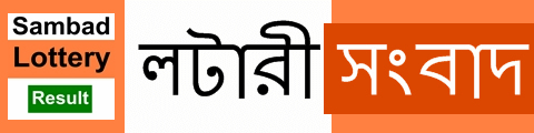 Lottery Sambad Today Result – 11:55am, 4pm, 8pm PDF